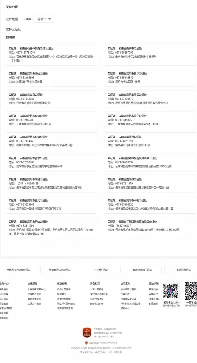 法律经济纠纷咨询