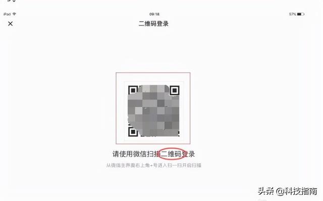 [平行空间红包功能]，微信总显示在另外设备登录