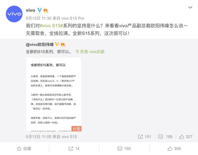 就等你了！5月19日与全新vivo S15系列一起来场夏日Party