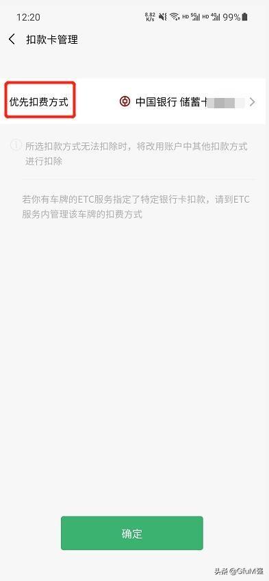 [云端小叮当秒关键词自动回复]，怎么更改微信默认的支付方式