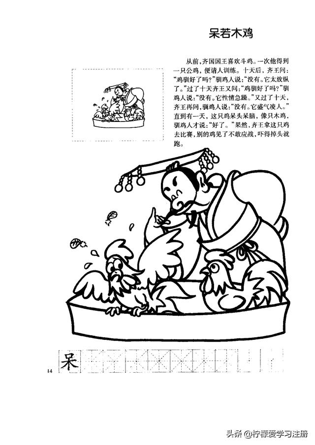 在家给宝宝读故事-大蒜头涂画系列