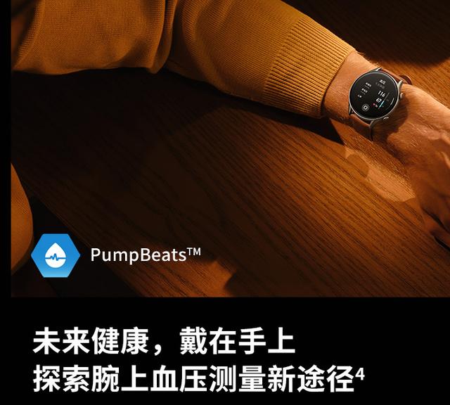 智能手表天花板，颜值运动兼备：华米跃我GTR3 PRO智能手表