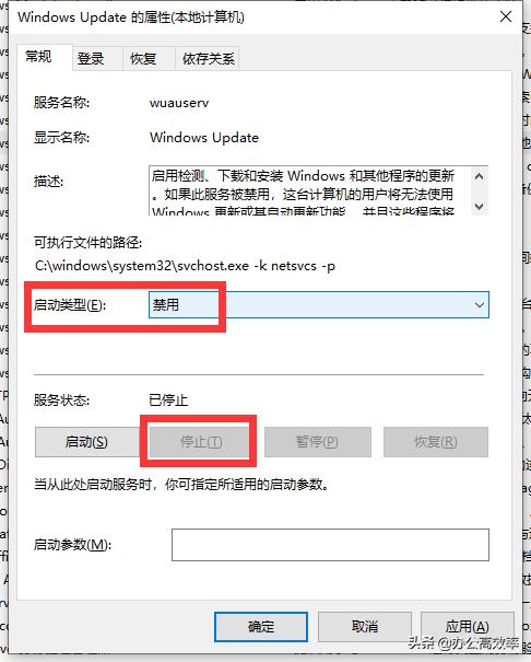 怎么关闭win10自动更新（win10彻底关闭自动更新方法）(3)