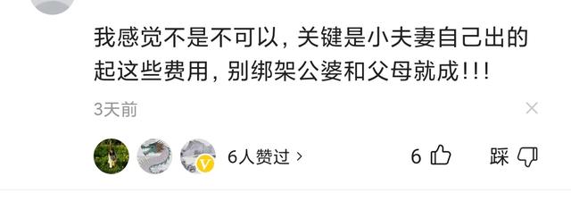 二胎妈妈晒产后标准：住月子中心，公婆带娃，网友：自己出钱就行