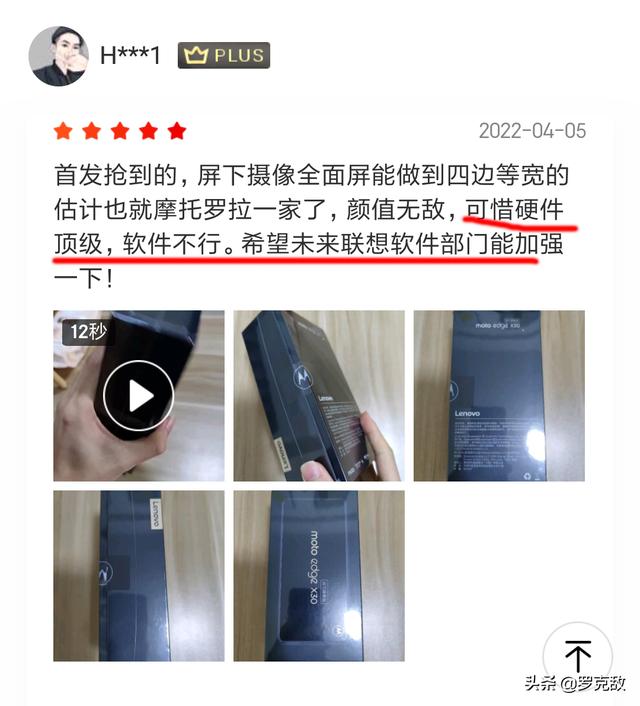 牛皮吹破了？Moto X30屏下摄像版首批用户评价出炉：自拍体验不行