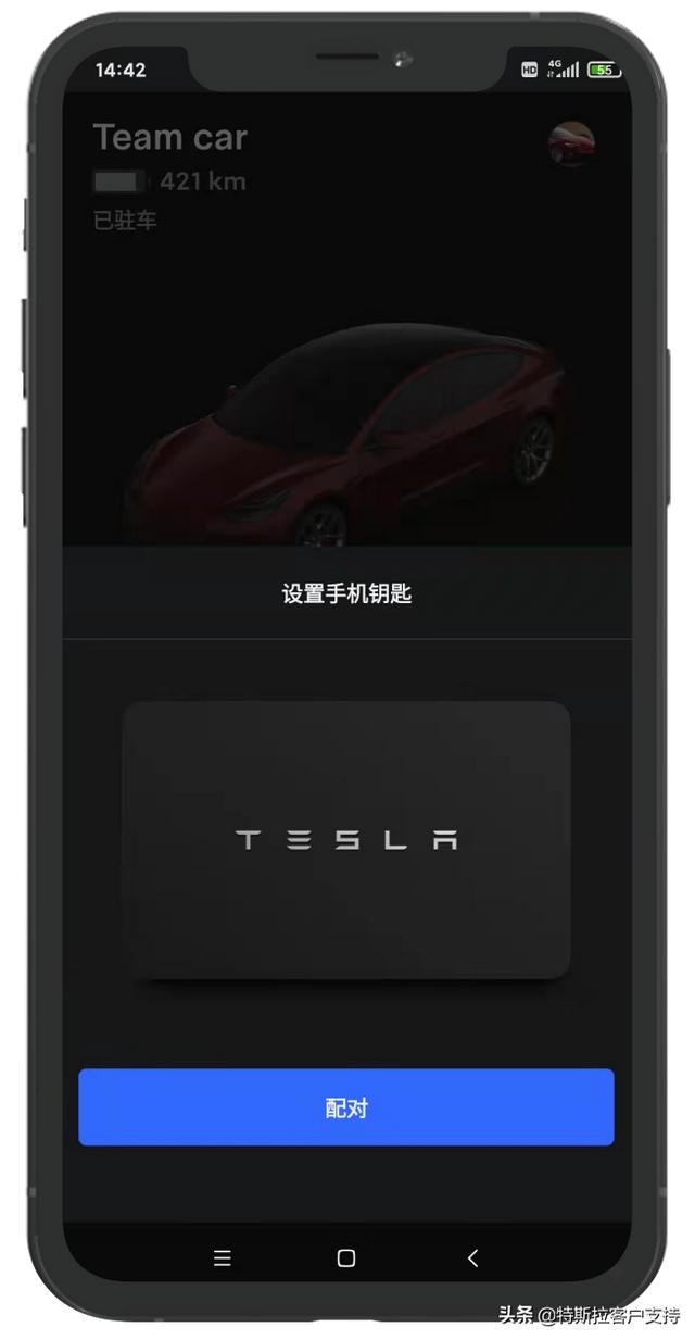 特斯拉多种钥匙类型和使用方法-下