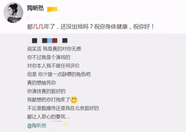 《甄嬛传》开播十周年，陶昕然被多次网暴：大家为何不肯放过她？-第33张图片-9158手机教程网