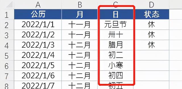 excel插入日期