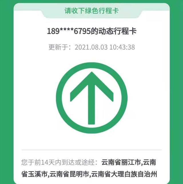 行程码是怎么知道你去过哪些地方的？关机拔卡仍有用，什么原理？-第2张图片-9158手机教程网