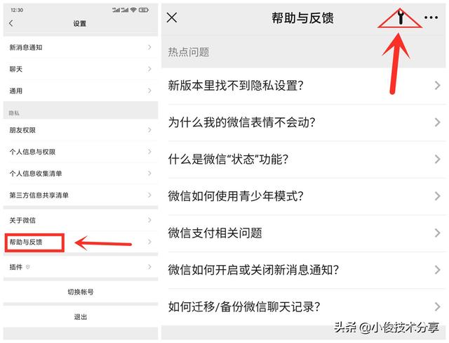 微信卡住了怎么办呢-微信打开了却卡住了怎么办