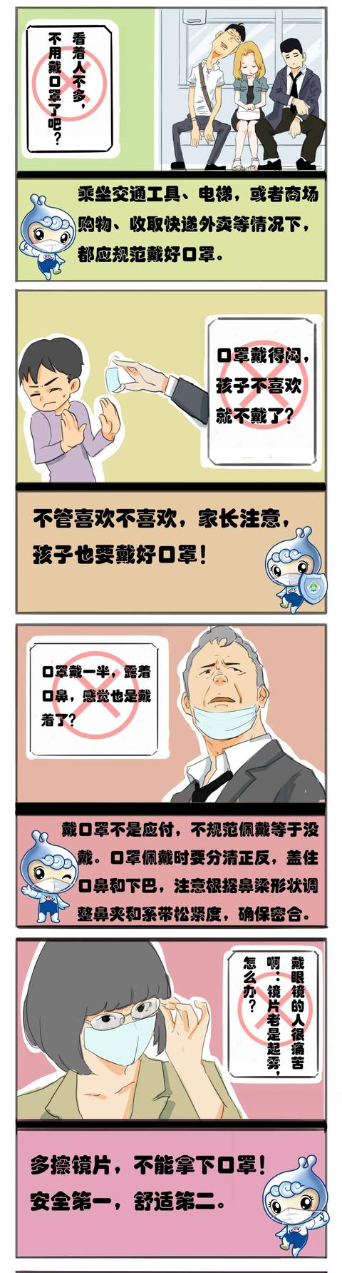 挖野菜未戴口罩因气溶胶传播感染