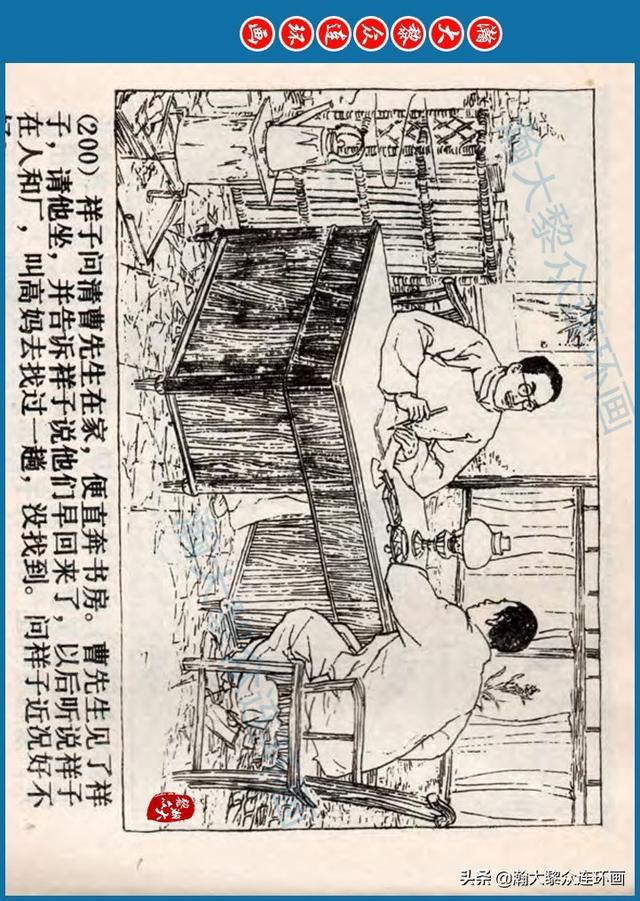 骆驼祥子插图简笔画