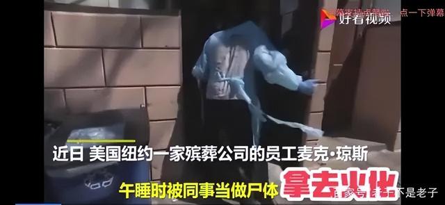 人命关天岂能儿戏？福利院将活人装裹尸袋送殡仪馆引发舆论地震