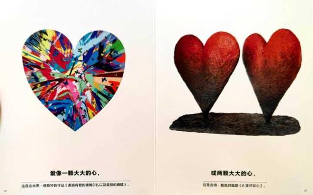 教你花式提问技巧，帮助幼儿园小朋友理解“什么是爱？”