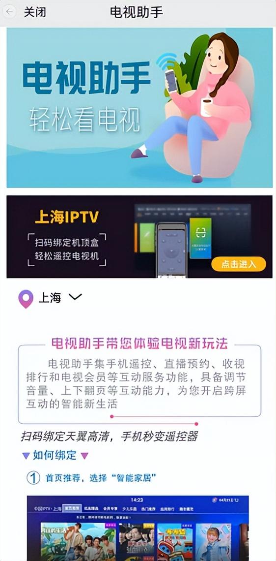 智能设备“不听话”，小管家来帮忙