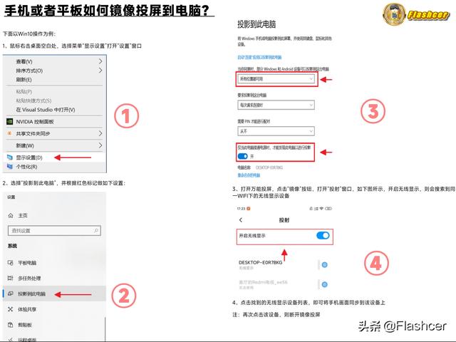 小米平板5等设备，如何使MIUI系统自带投屏，一键轻松投屏到电脑