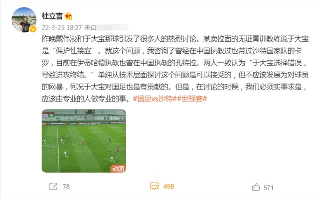 圈内人都得学董路护犊子？名宿邓乐军：精神有改观，但脑子得拐弯