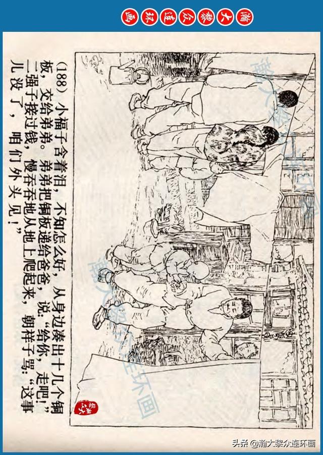 骆驼祥子插图简笔画