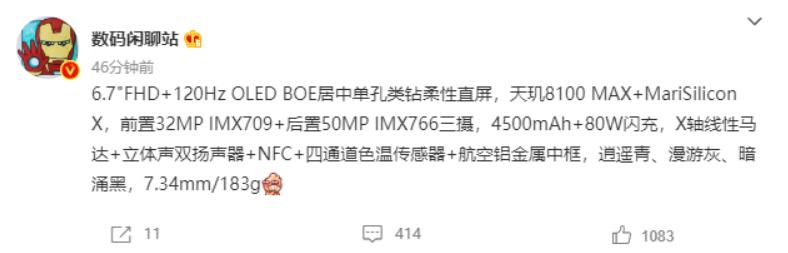 OPPO Reno8配置详细爆料出炉，Reno6闻声价崩沦为百元机创历史