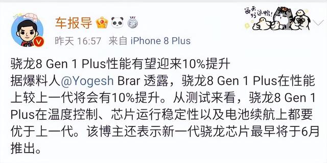 小米MIX 5或将首发骁龙8 Gen 1 Plus，徕卡相机加持，很给力