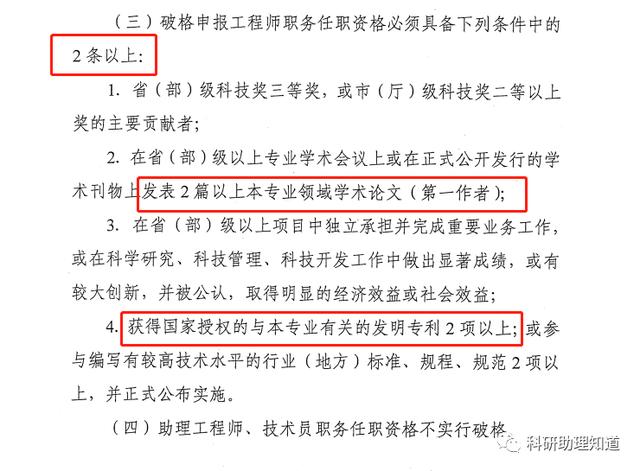 电气工程师五年发展规划怎么写