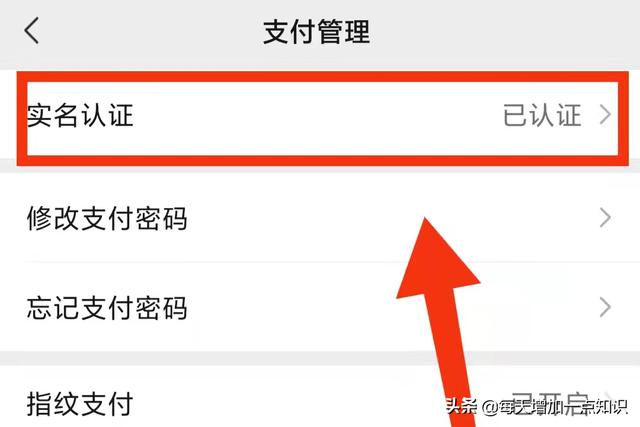 [云端万福云下载地址]，微信改身份信息咋改