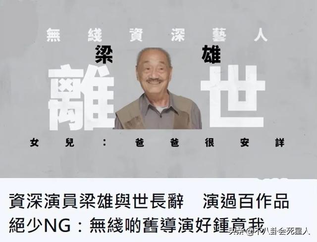 母亲节刚过，已有10位戏骨去世，秦怡享年百岁，刘子枫带病拍戏