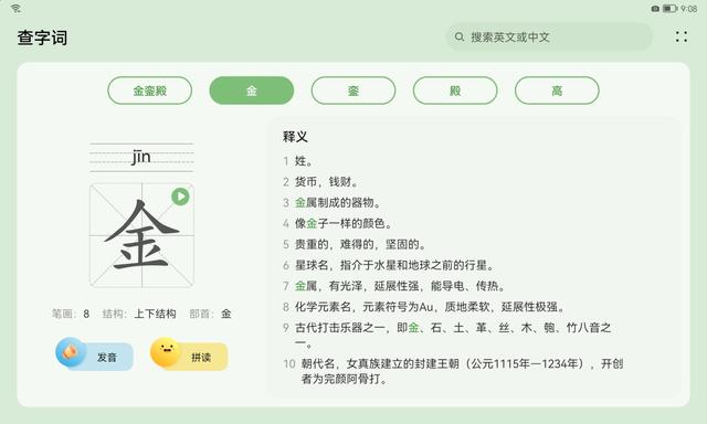 华为首款小精灵学习智慧屏体验，搭载鸿蒙系统，专为孩子打造