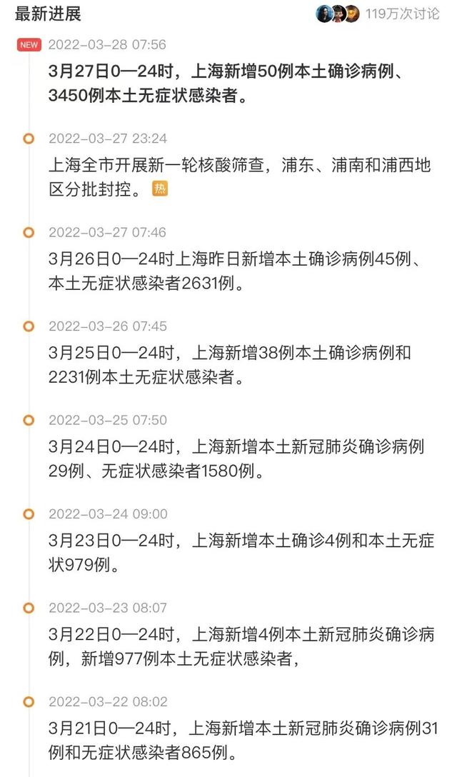 上海抗疫疑有基层摩擦胡锡进发声的简单介绍