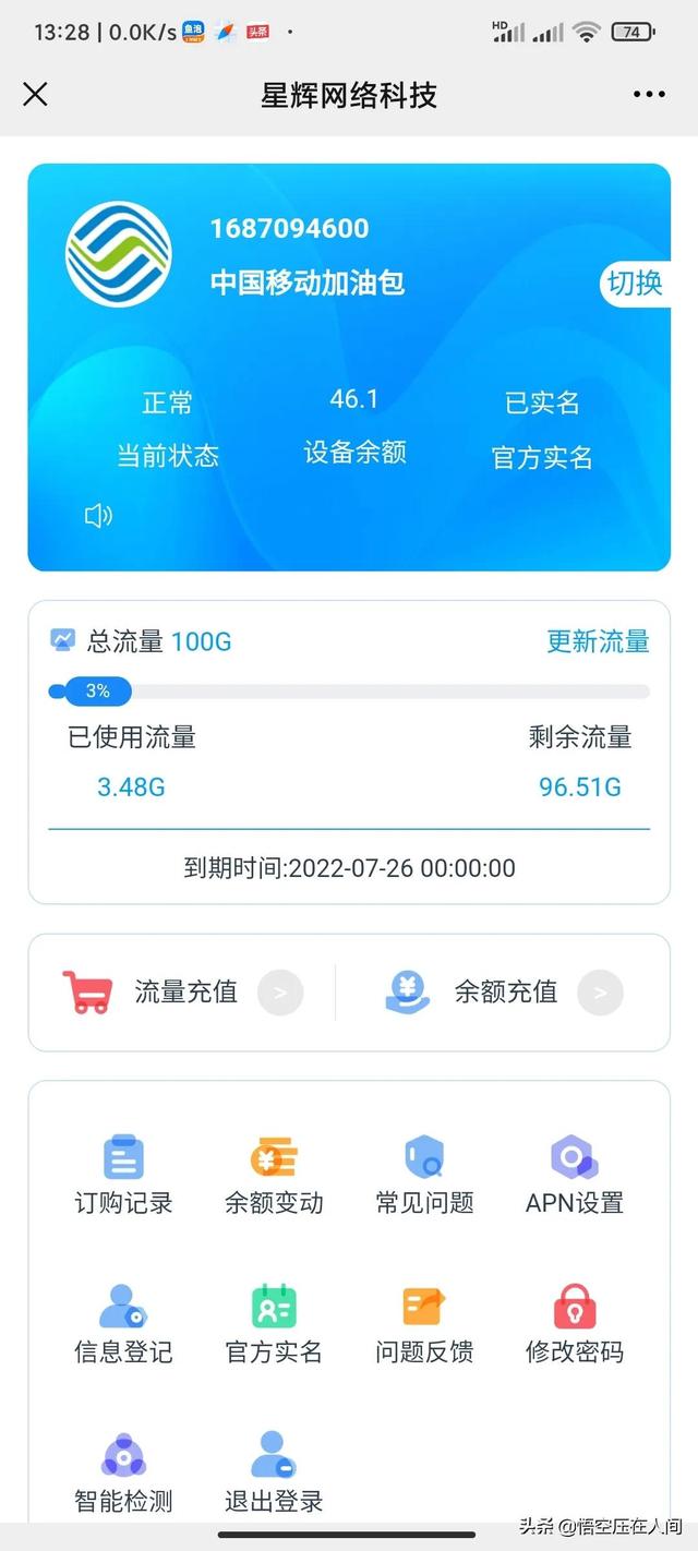 移动纯流量卡是真的吗（0月租纯流量卡是真的吗）