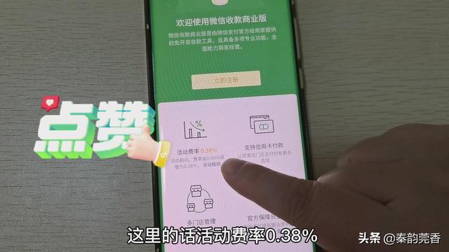3月1日起个人收款码停用，该如何申请商户收款码？快提前了解一下