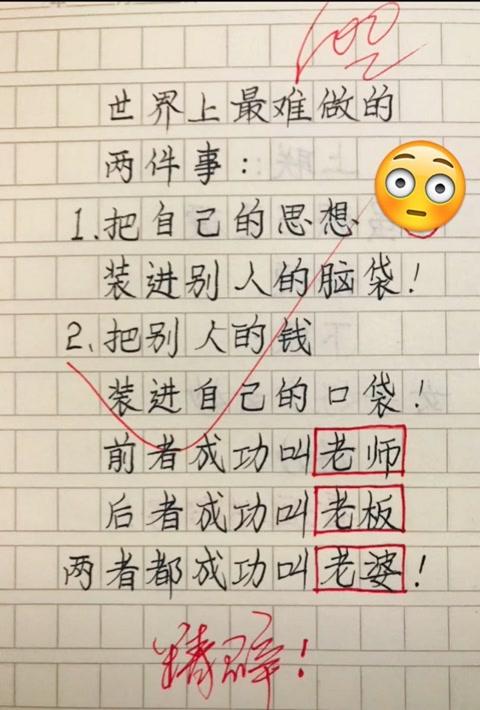 《亲爸》一篇小学生作文