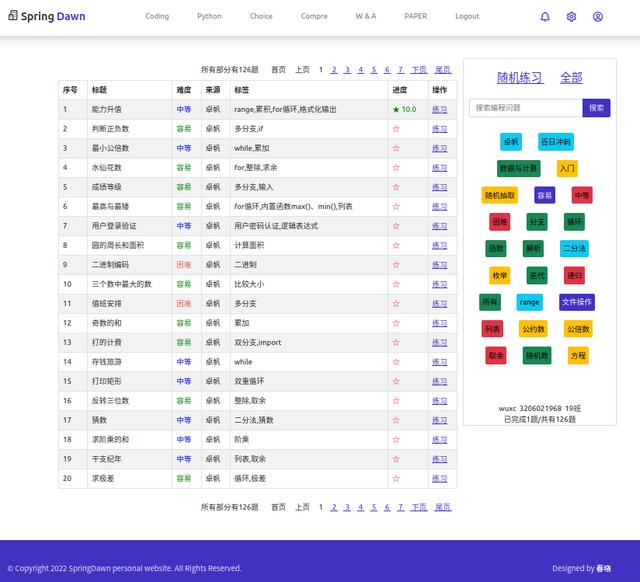 在线编程学习网站开发教程：一、创建Django网站项目