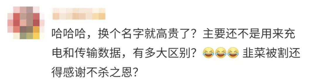 苹果2022春季发布会结束，但冲上热搜的竟然是一根线