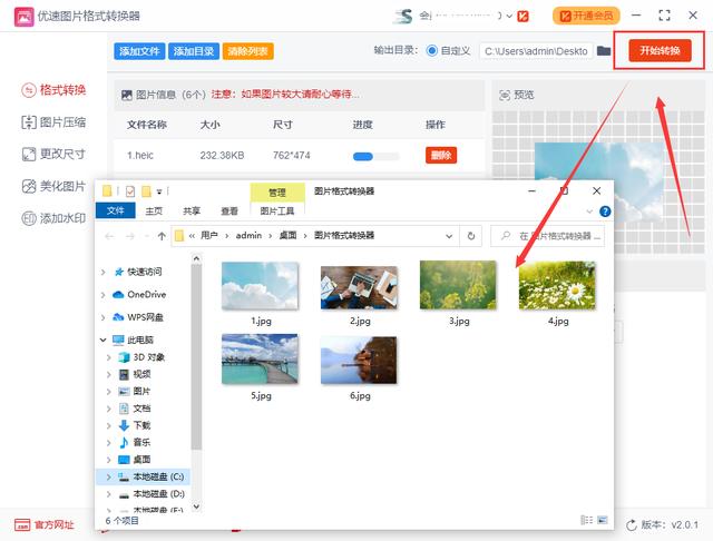 手机图片转jpg格式怎么弄成文档（OPPO手机图片转jpg格式怎么弄）
