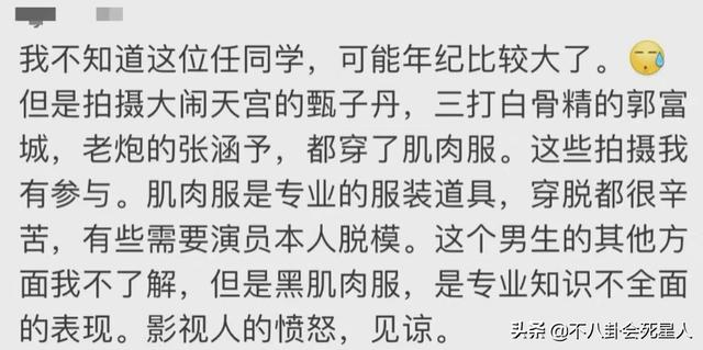 原来男演员都穿假肌肉衣，高伟光、甄子丹都穿，任嘉伦被骂得最惨