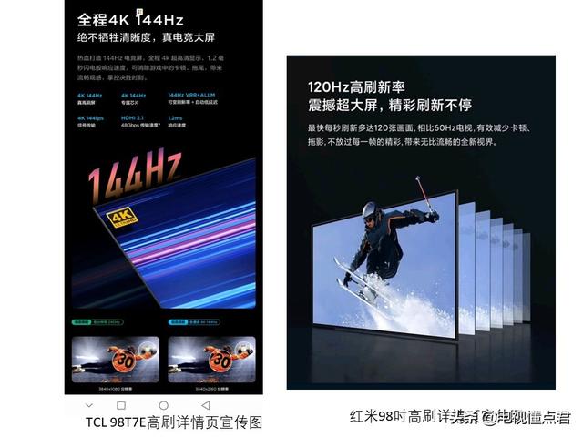 TCL即将发布的超大屏电视98T7E快评，超高性价比值得入手