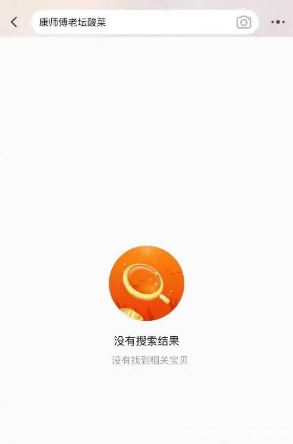 315老坛酸菜事件，一代人的童年幻想破灭了