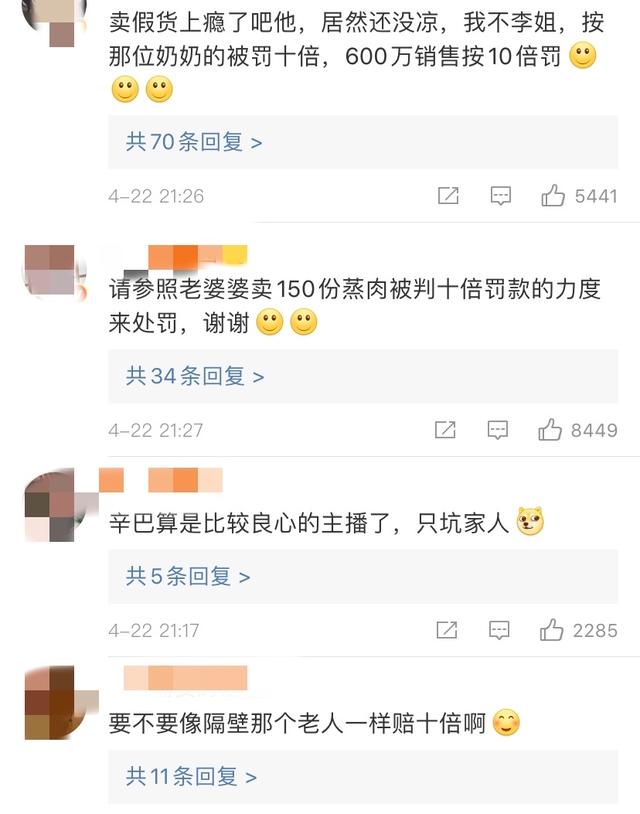 网红辛巴再引争议，多次被曝卖假货惹众怒：自己把路走窄了
