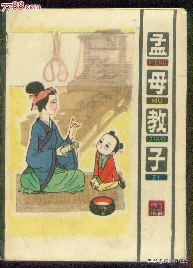 为什么要从小给孩子读历史故事