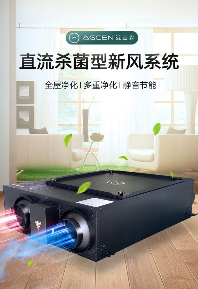 新风系统好处多，效果如何呢？