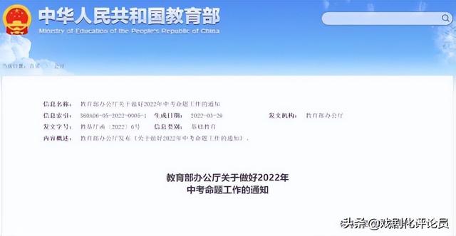 为教育部中考命题工作的规定点赞