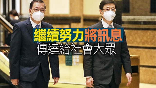 李家超YouTube频道遭无理关停 谭耀宗：不影响选举工程