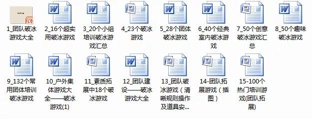 单位团建文章