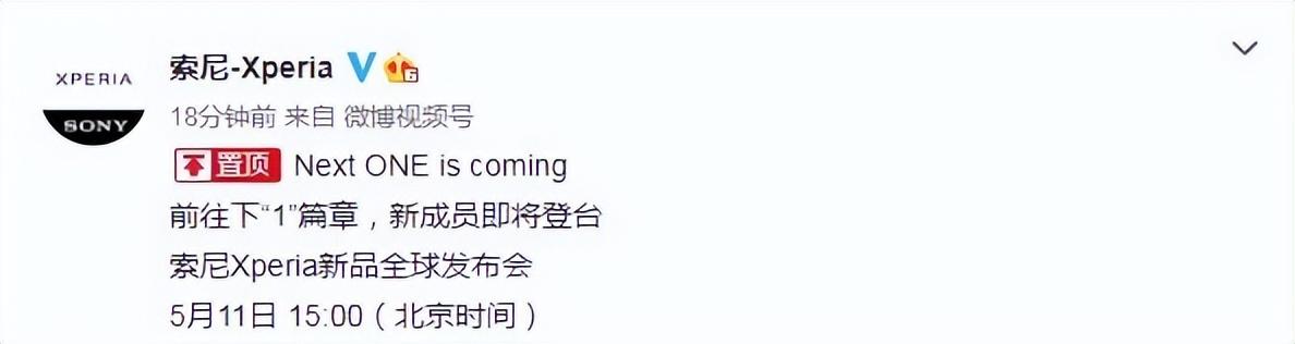 定档5月11日发布，索尼Xperia新机预热视频透露这一亮点设计