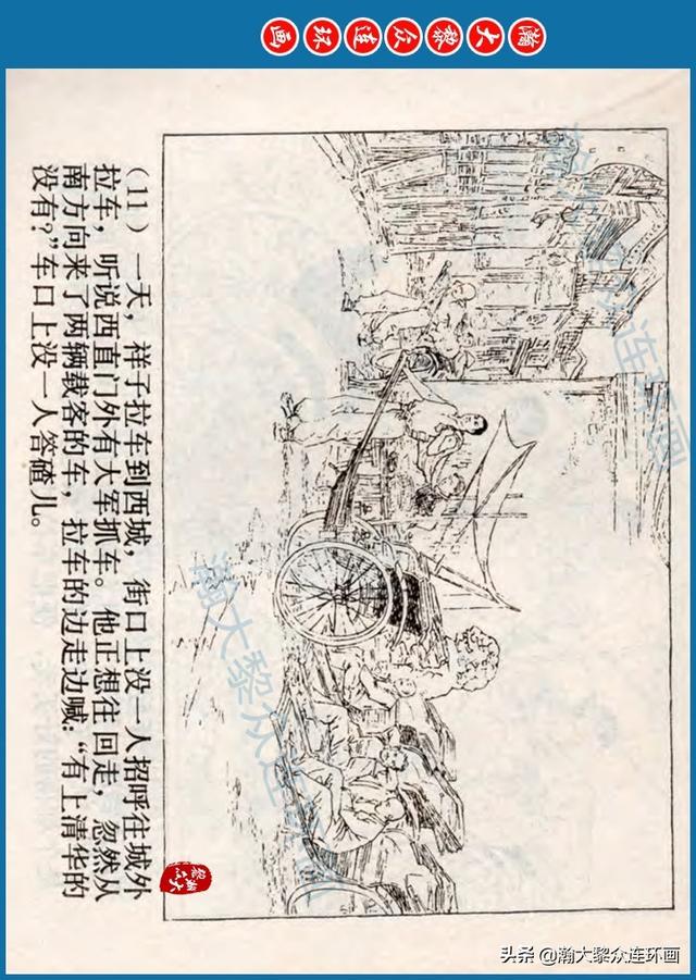 骆驼祥子插图简笔画 骆驼祥子插图简笔画
