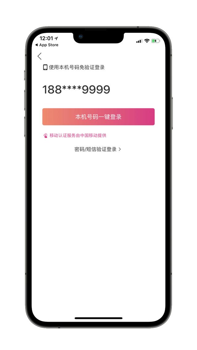 教你如何用一个软件，实现单卡iPhone“双卡双待”（仅限移动）