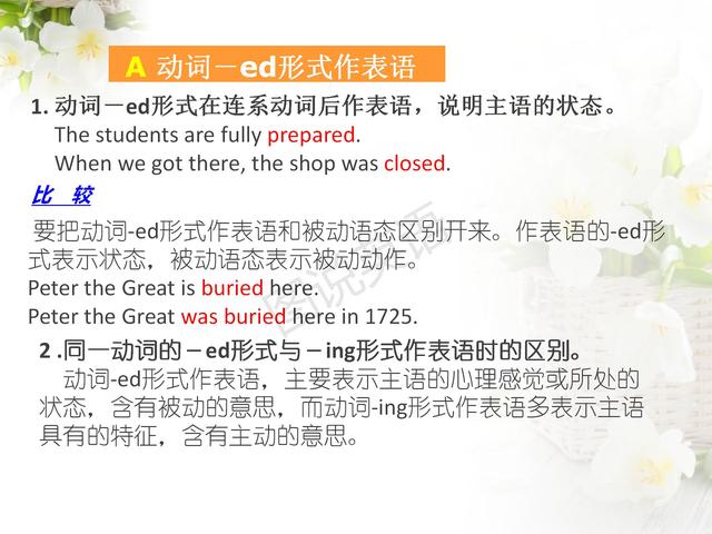 新概念英语语法:非谓语动词归纳,一次性掌握,能做到吗?