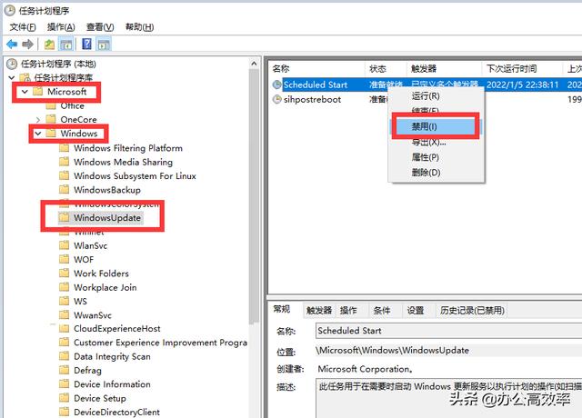 怎么关闭win10自动更新（win10彻底关闭自动更新方法）(10)