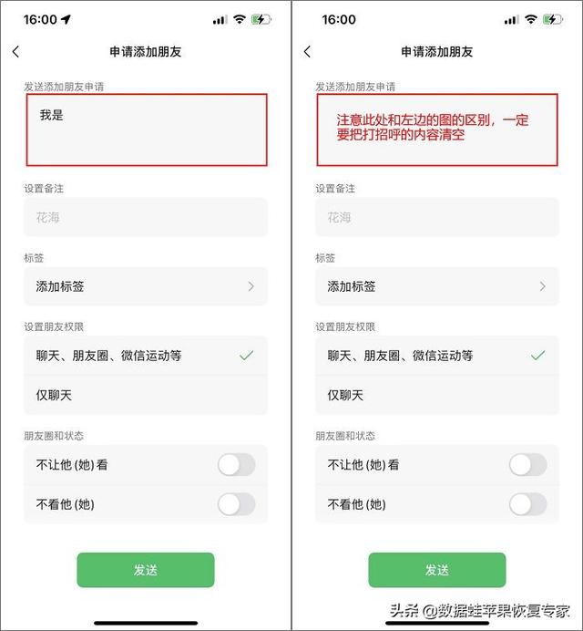 [云端云凤凰修改微信运动步数]，如何找到微信曾经加过的人